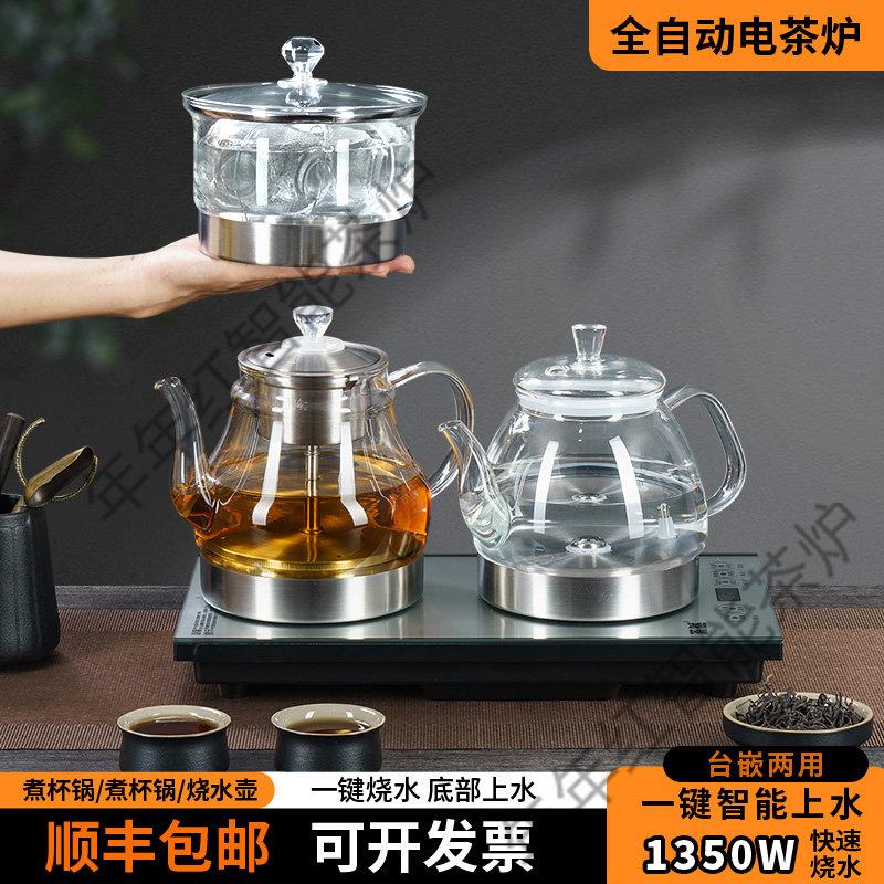 20×37全自动上水电热水壶茶盘茶台嵌入式烧水壶家用烧水壶套装