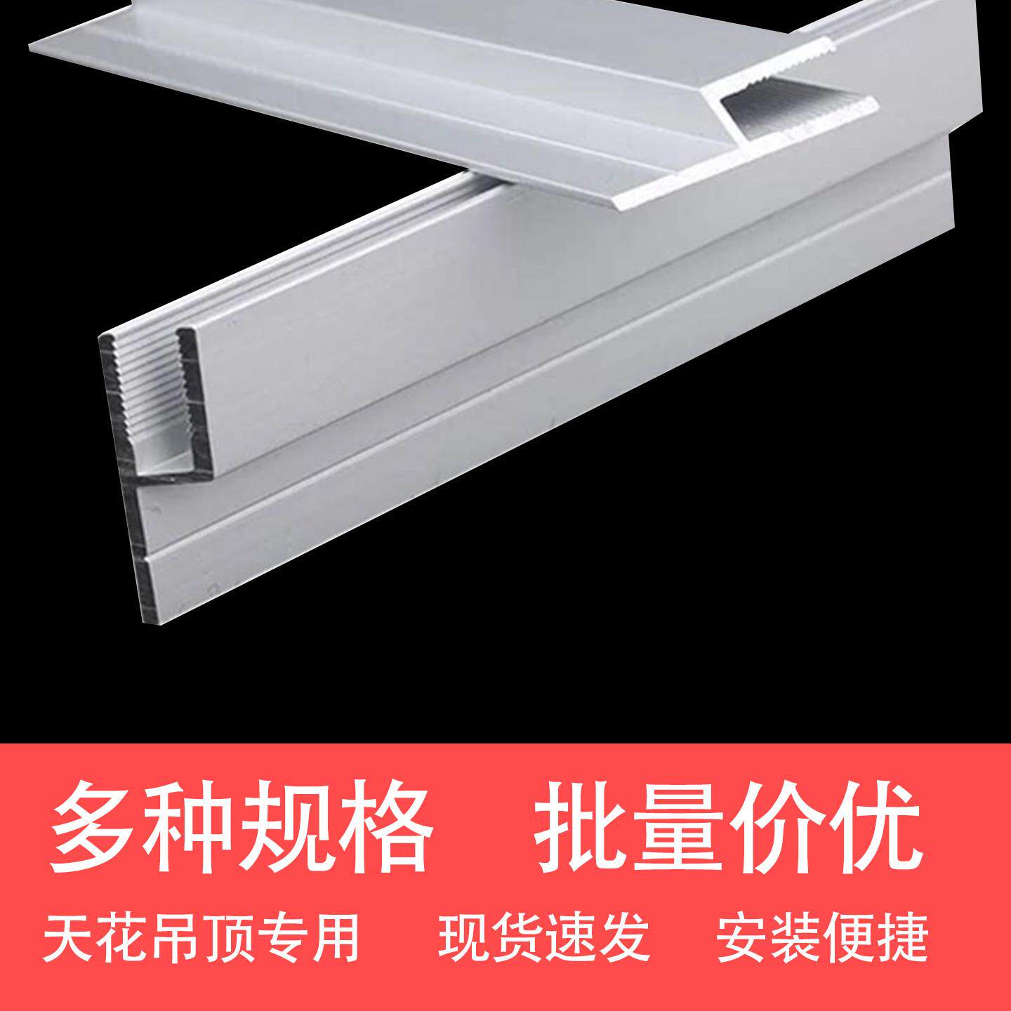 h码天花吊顶软膜龙骨卡条卡布灯箱F码平口高低口铝合金型材边框