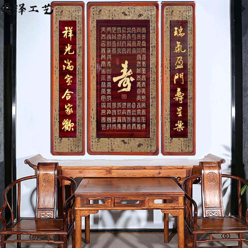 福字农村中堂画山水画中新客迎客松式装TZJP-160饰画组合客厅木雕