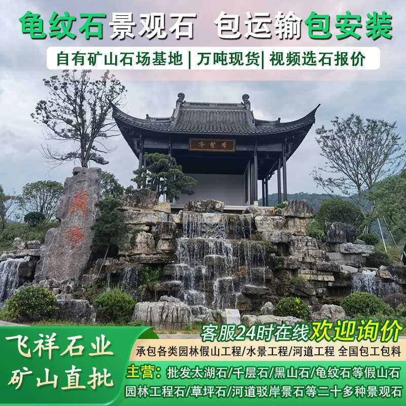 石龟纹道护坡石点缀假山驳岸广场假山石河石头石坪石草石施工公园