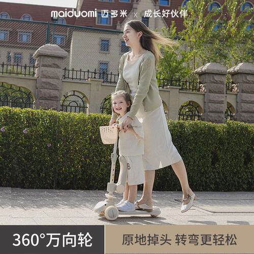 迈多米儿童滑板车六合一1-3-6-12岁四合一宝宝可坐可推溜溜滑滑车
