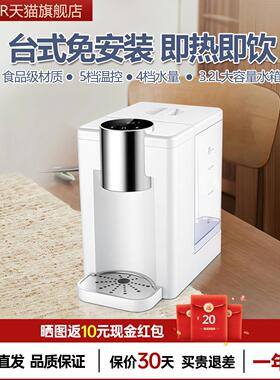 TASOR即热式饮水机家用饮水机台式小型宿舍学生桌面过滤一体水机
