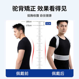 驼背背部矫正器神器男士成人矫姿带贝贝佳开肩女脊柱侧弯隐形专用