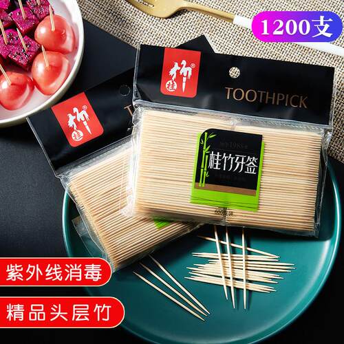 牙签家用竹制天然一次性竹子牙签双头细商用饭厅饭店掏牙剔牙神器