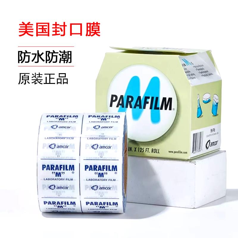 Parafilm 封口膜 4in*125ft pm 996 NEENAH 54956 amcor 包邮