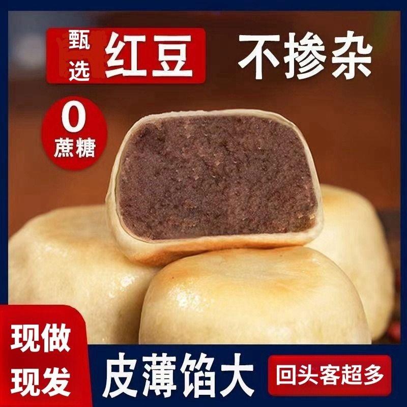0蔗糖冰皮红豆饼纯手工绿豆糕传统糕点早餐面包解馋零食营养东北