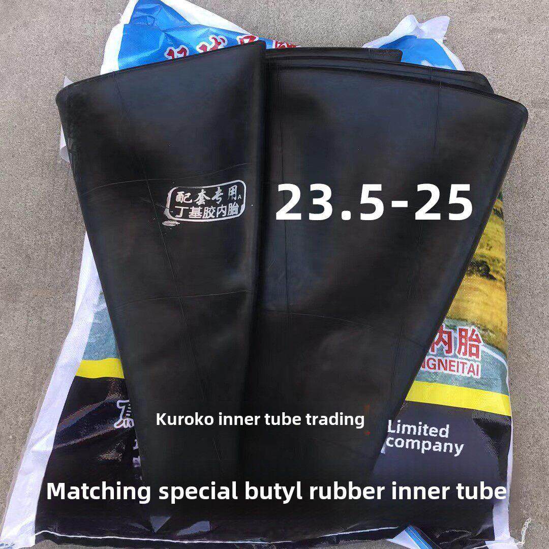 50工程铲车23.5R25丁基胶内胎配套原厂内胎装载机内胎