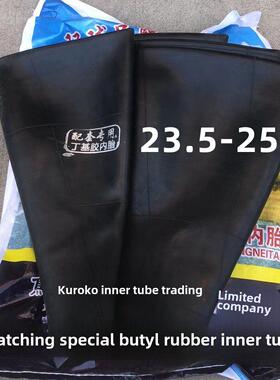 50工程铲车23.5R25丁基胶内胎配套原厂内胎装载机内胎