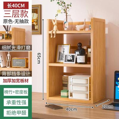 简易桌面书架宿舍收纳学生书架