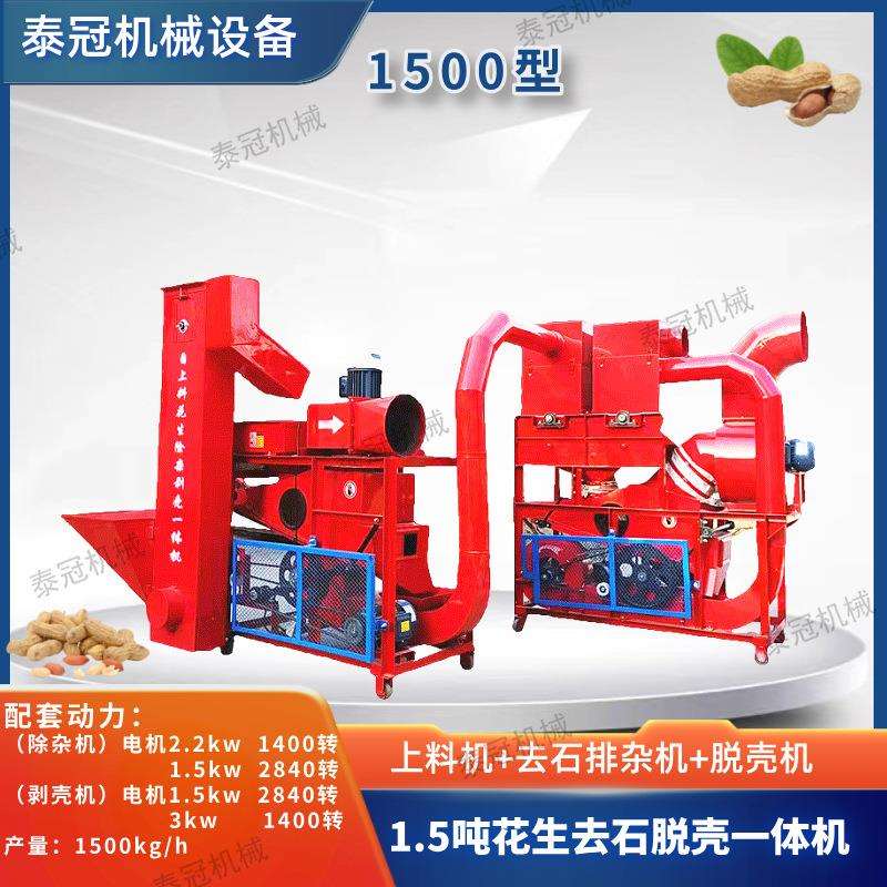 家用长果仁剥壳杂YVG1,壳5收割机械