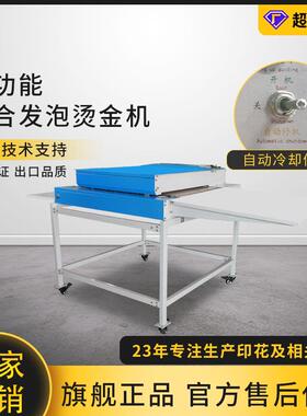 多功能服装烫银烫金机600粘衬机广告锦旗发泡烫字压标粘合机