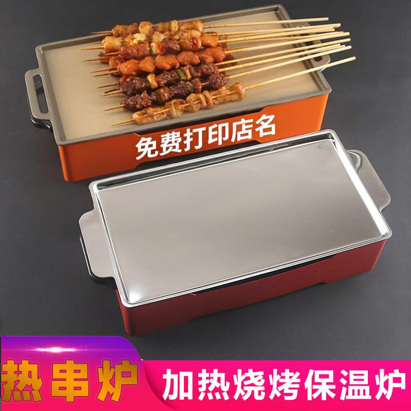 铝合金保温热串炉商用烤鱼烤串不粘烤肉羊排盘酒精蜡烛加热烧烤炉