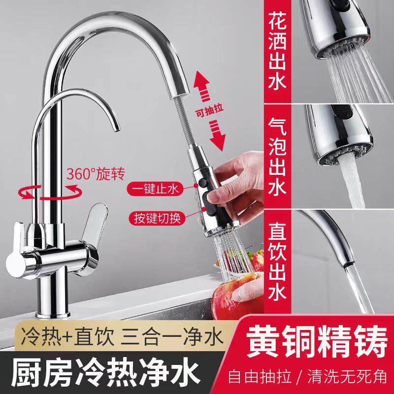 新款直销全铜黑色三合一纯净水器冷热水龙头 厨房抽拉直饮水洗菜