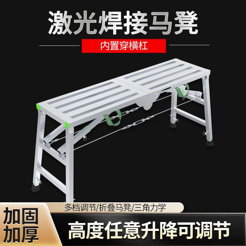 折叠马凳伸缩升降加厚刮腻子装修便携式工程移动脚手架梯子平台凳