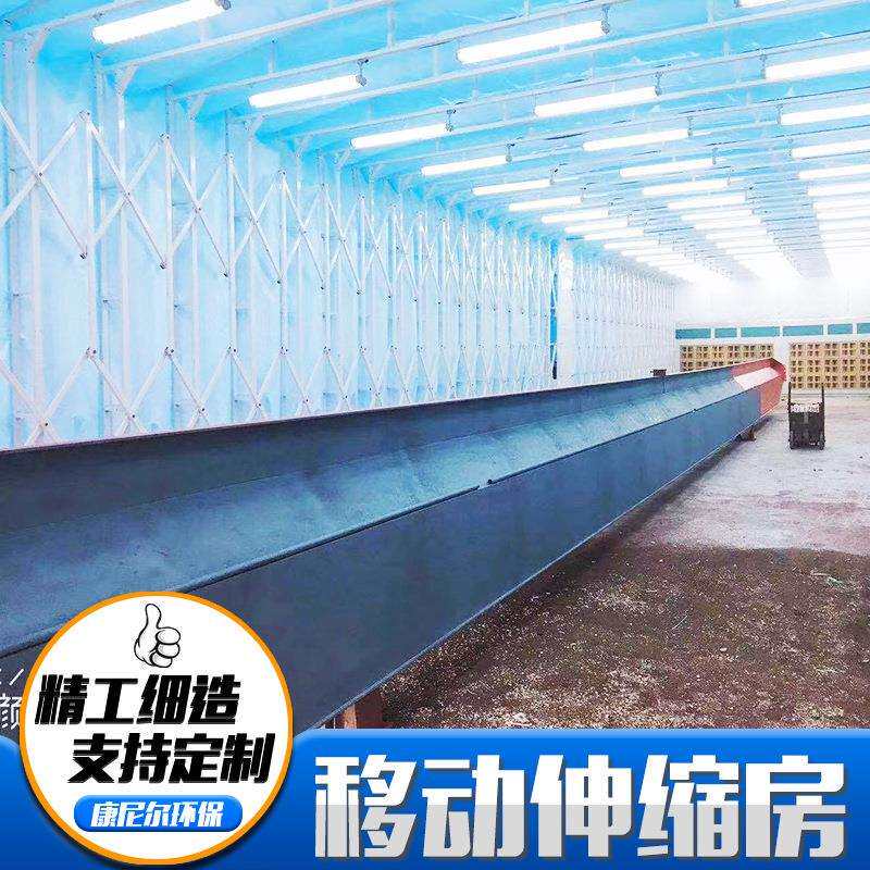 废气处理打磨房厂家现货供应大型折叠电动导轨喷漆房 移动伸缩房