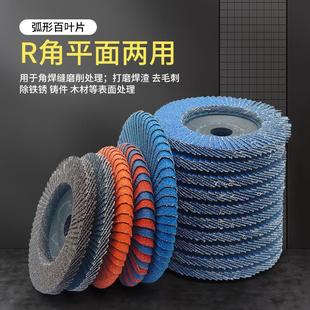 包邮 100加厚小盖百页片轮金属百叶片不锈钢平面砂布轮抛光片整箱