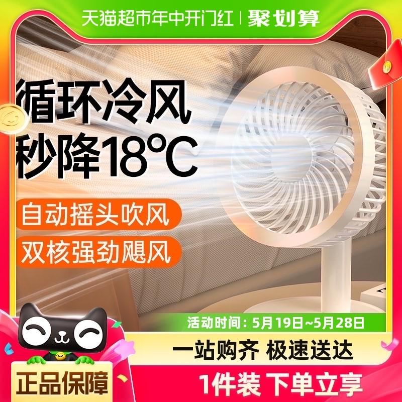 桌面静音小风扇usb充电小型宿舍迷你摇头循环扇便携式办公室台扇