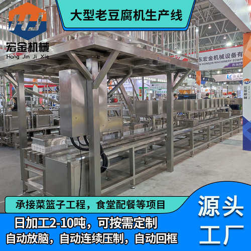 豆制品厂用豆腐机械一整套 豆腐厂用设备 豆腐机器设备的生产厂家