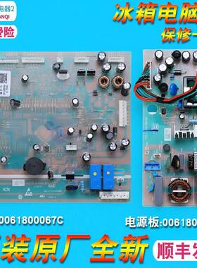 0061800067C适用海尔冰箱电脑主板电源板BCD-648WL/648WL/581WBPP