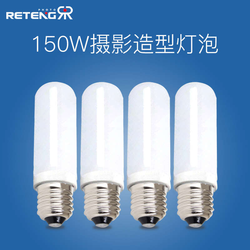 150W造型灯泡4个装 E27照型暖色JDD专业摄影棚影室灯闪光灯灯管