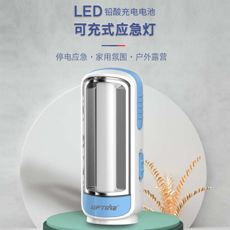 UPTIME爱普特LED可充电应急灯家用户外露营便捷手提照明停电应急