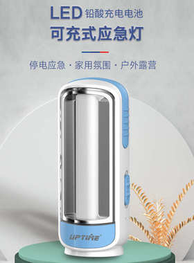 UPTIME爱普特LED可充电应急灯家用户外露营便捷手提照明停电应急