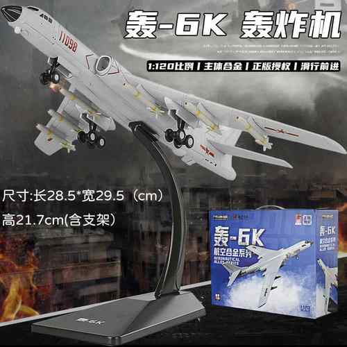 正品20飞机阅兵军事模型1:7合金航歼模金2彷真属摆件歼十战 斗机