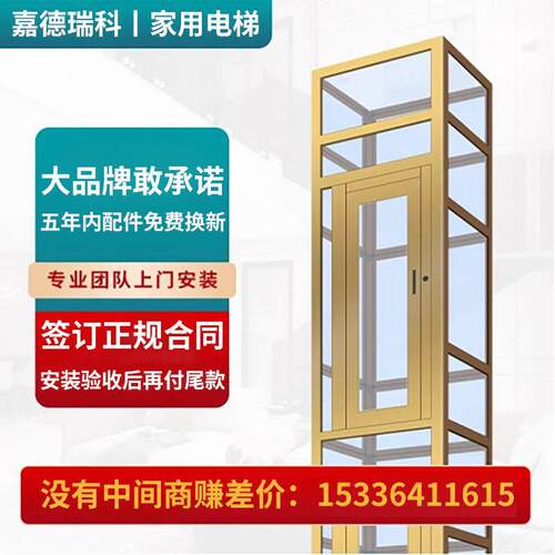 电梯家用二层液压货梯型观光三层别墅四层自建房室外简易家庭电梯