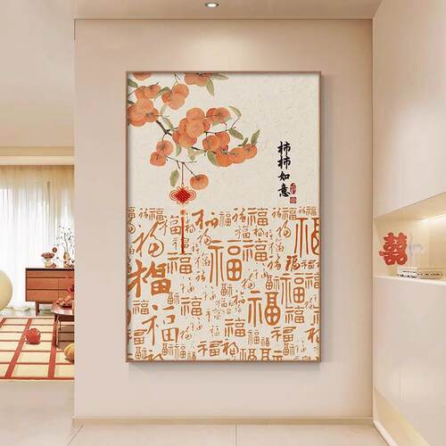 新中式百福图玄关装饰画 画入户走廊过道现代挂画 画客厅背景墙大
