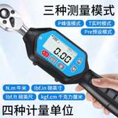 口头活动数显扳手换头扭力扳手开维修空调扳手扭矩可可调式 迷你