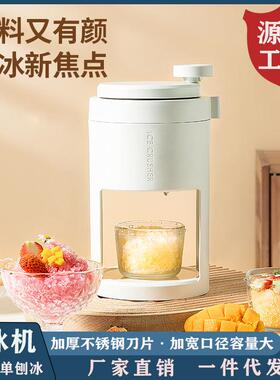 刨冰机家用小型摆摊商用手摇冰沙绵绵冰机器沙冰手动雹冰器碎冰机