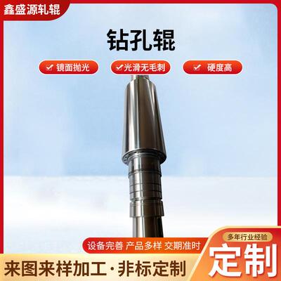 生产机械纺织印染塑料薄膜打孔针辊镜面压延机轧辊钻孔辊