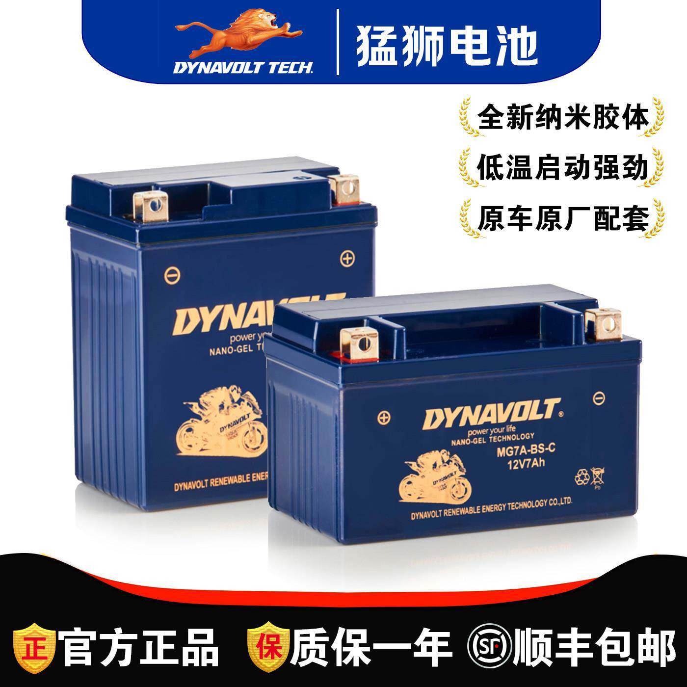 12V统一摩托车电瓶YTX7a-BS 12N9-BS适用豪爵125踏板弯梁通用电瓶