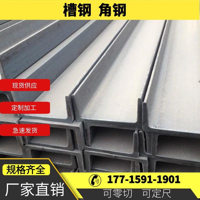 槽钢零切槽钢打路面镀锌槽钢建筑幕墙钢结构U型槽钢热浸锌槽钢