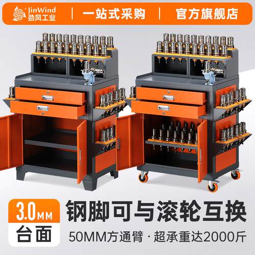 CNC工作台重型操作台BT40锁刀座换刀台刀柄架数控加工中心钳工台