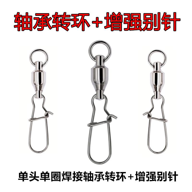 大物轴承转环增强别针 八字环连接器海钓船钓 路亚钓鱼 渔具配件