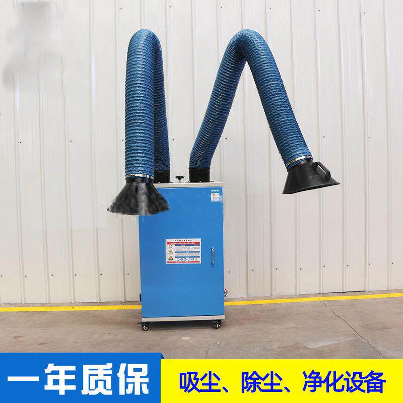 移动式焊接烟尘净化器单双臂焊烟机工业废气烟尘除尘器