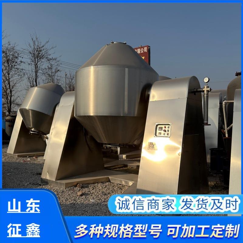 双锥回转真空干燥机化工原料干燥设备催化剂粉体不锈钢干燥机