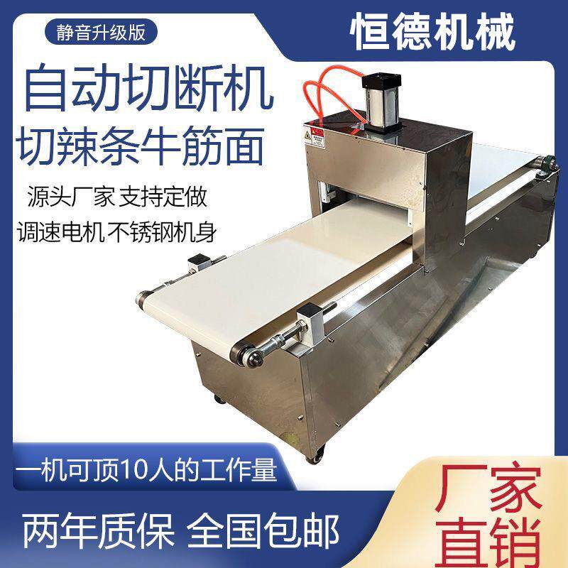 自动年糕机条切断机气动数控切辣条机鲜面条粉条切段机食品切段机