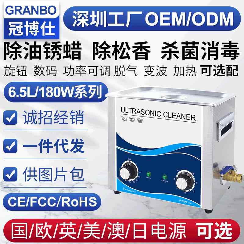 超声波清洗机工业五金机械汽修去油除锈除蜡3D打印清洗器超净除污