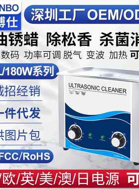 超声波清洗机工业五金机械汽修去油除锈除蜡3D打印清洗器超净除污