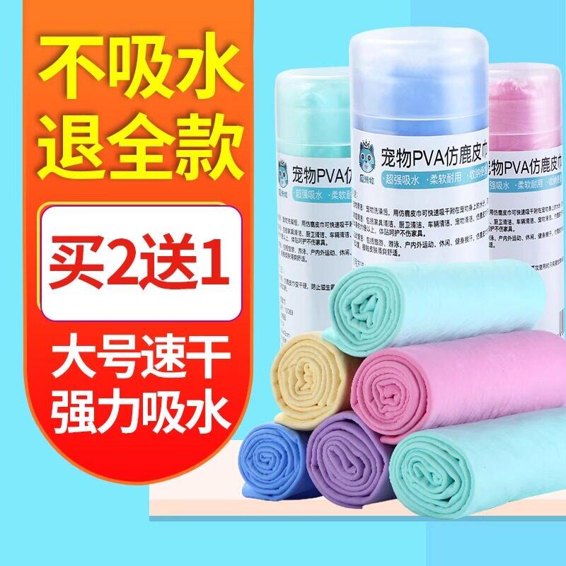 宠物速干 干吸水毛巾强力大号泰迪金毛狗狗猫咪洗澡浴巾彷鹿皮巾