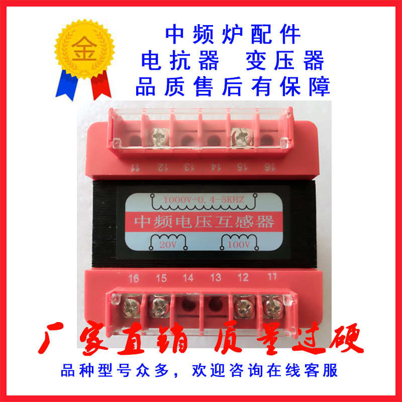 中频电压互感器中频电压取样信号变压器输入1000V输出20V100V50V