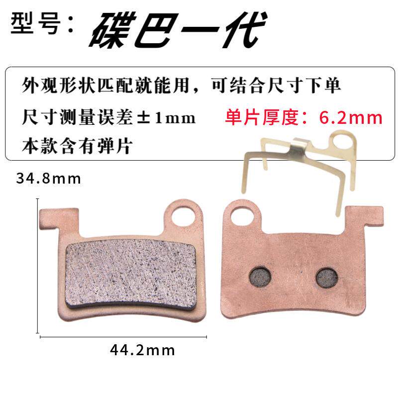 瓷代驾车车刹全金属刹片电动BCS车刹车油蜂鸟碟刹陶烧结刹车片碟