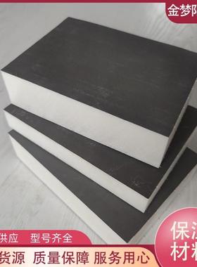 家厂聚氨酯保温铝箔防板火聚氨酯泡沫52453复合板内外墙聚氨酯热