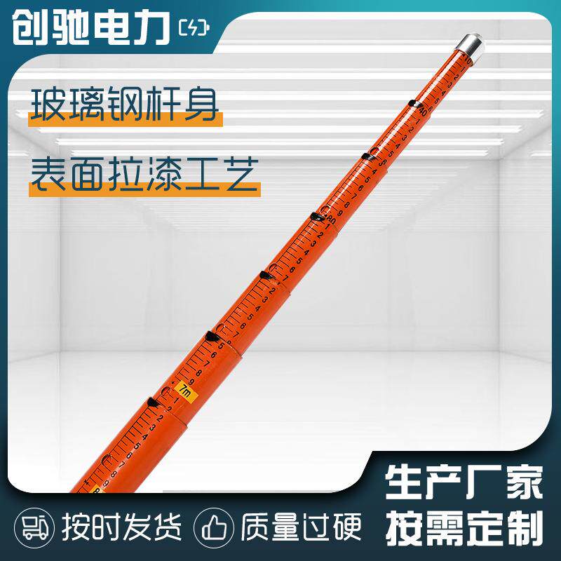 厂家电力标无品牌/准测量杆可伸缩玻璃钢缘测距杆压测绝量杆高标