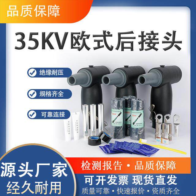 35KV欧式插拔头避雷器 T型肘型前后接头630A 高压分接箱环网柜