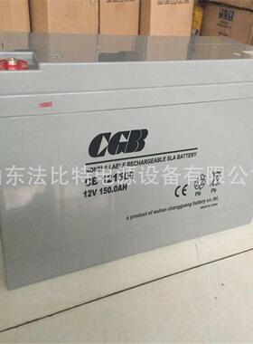 长光铅酸蓄电池CB121500通讯机房12V150AH全新现货长光阀控式电池