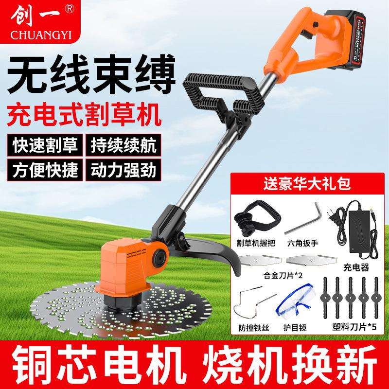 创一电动割草机小型家用开荒园林除草机充电式农用锂电打草机神器