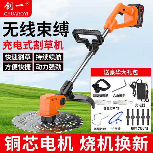 创一电动割草机小型家用开荒园林除草机充电式农用锂电打草机神器